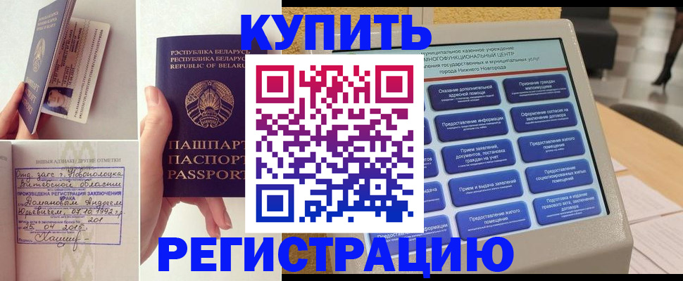 временная регистрация для всех в Владивостоке