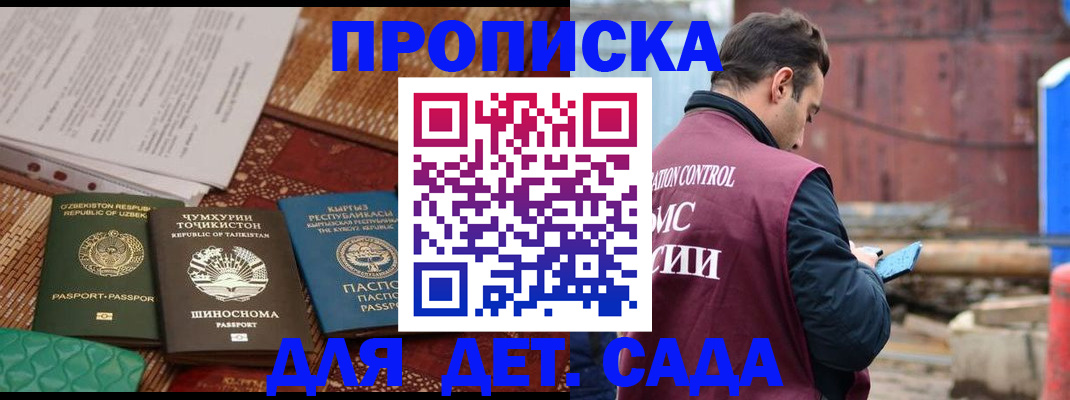 прописка от собственника в Владивостоке