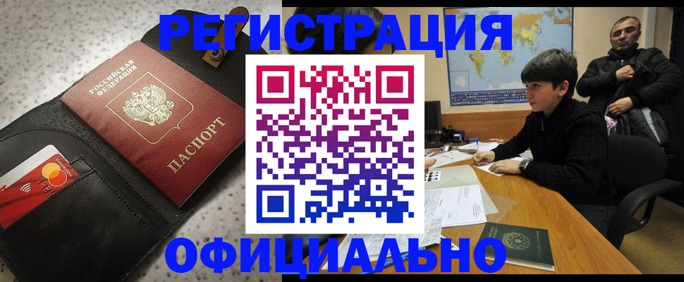 временная регистрация поиск в Владивостоке