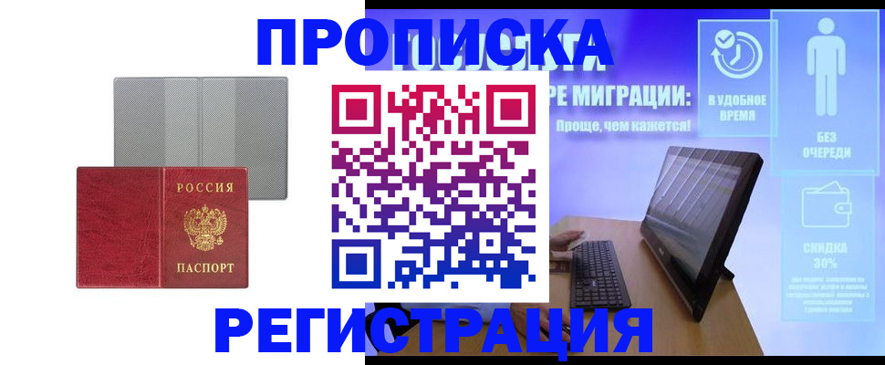 найти адрес прописки в Владивостоке
